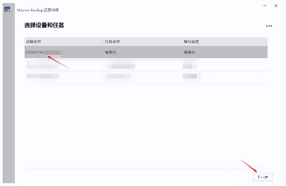 nas7.1数据备份与还原,windows7一键备份还原怎么操作