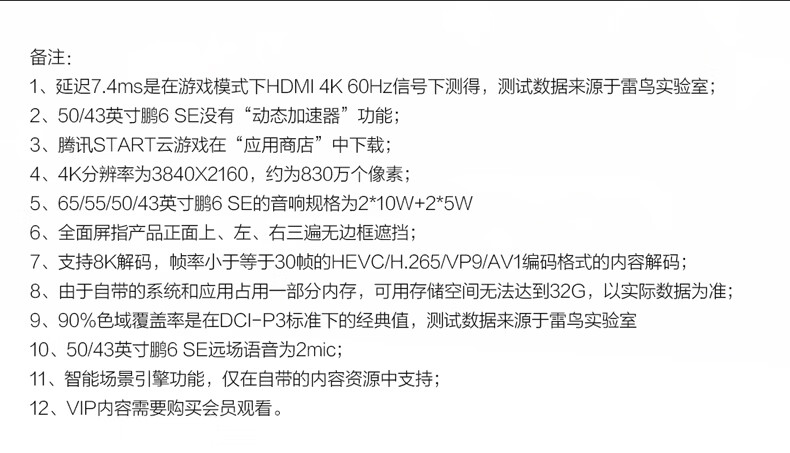 TCL的好还是雷鸟的好,tcl的雷鸟雀电视