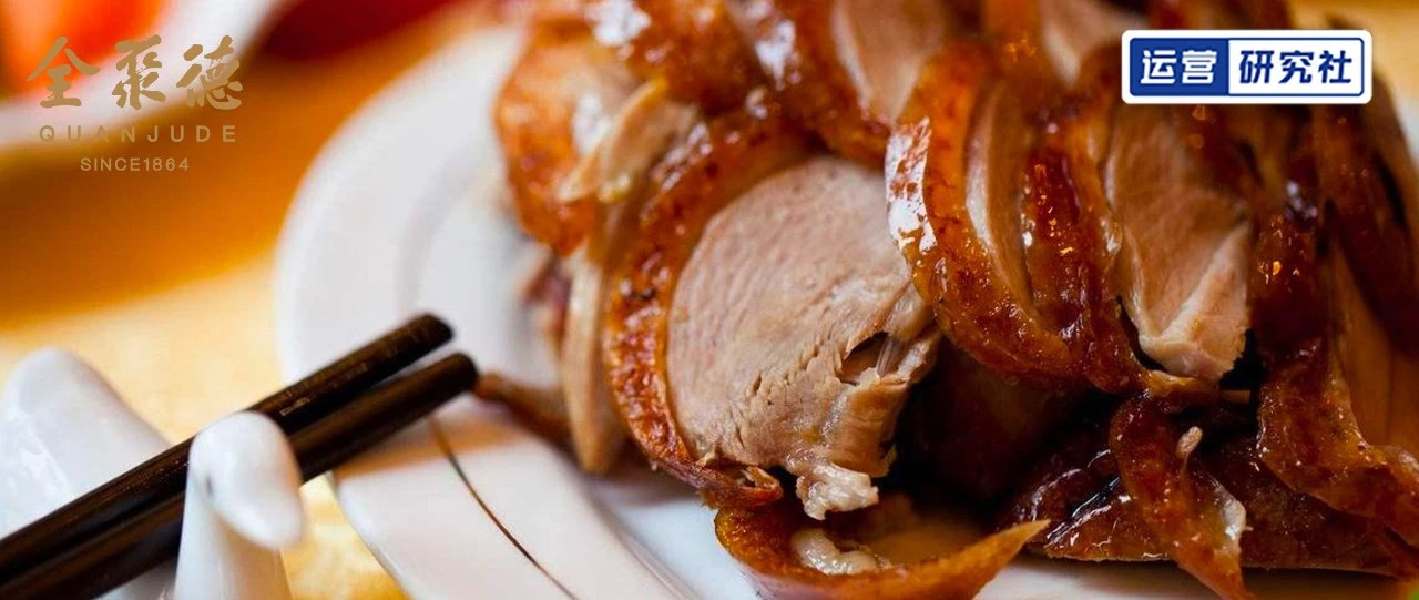 在抖音卖鸭3天带货100万，这个老字号凭什么又“活”了|深度对话