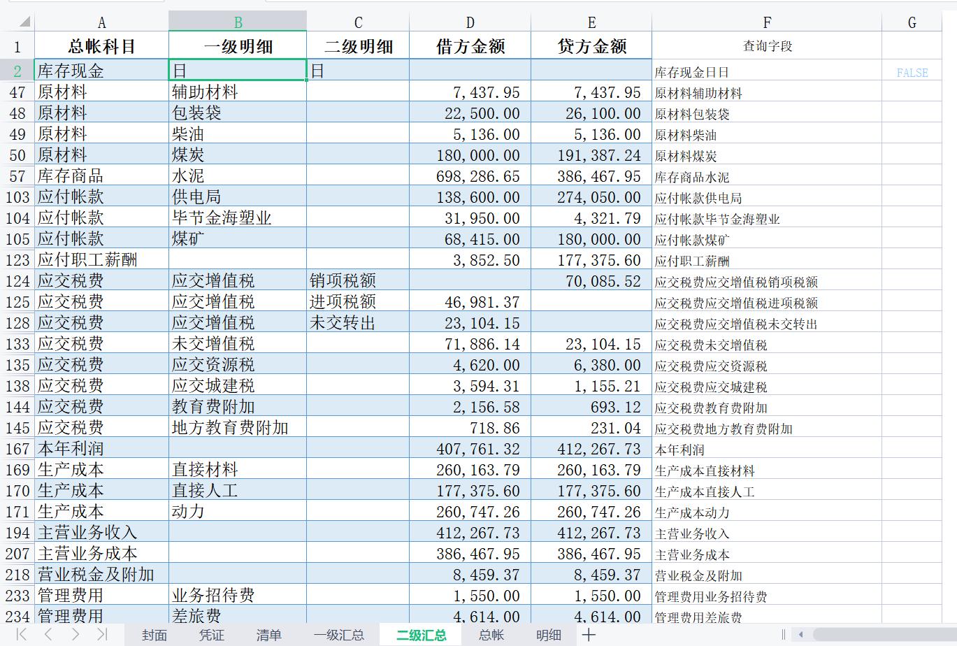 找到一份10年前财务做账系统，虽然是表格编制的，但不比软件差