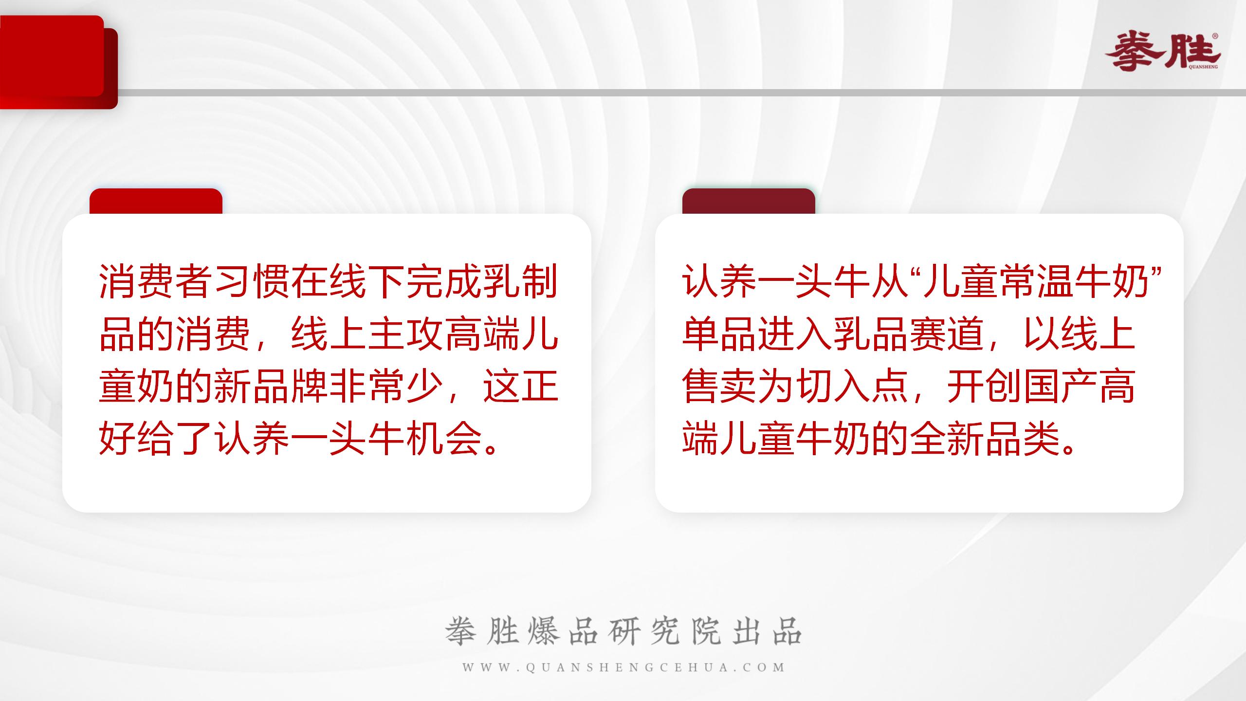 认养一头牛品牌未来发展破局,认养一头牛品牌分析