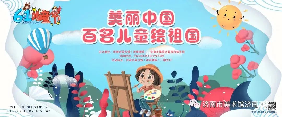 济南六一儿童节带孩子去哪里玩,济南市六一儿童节带孩子去哪玩