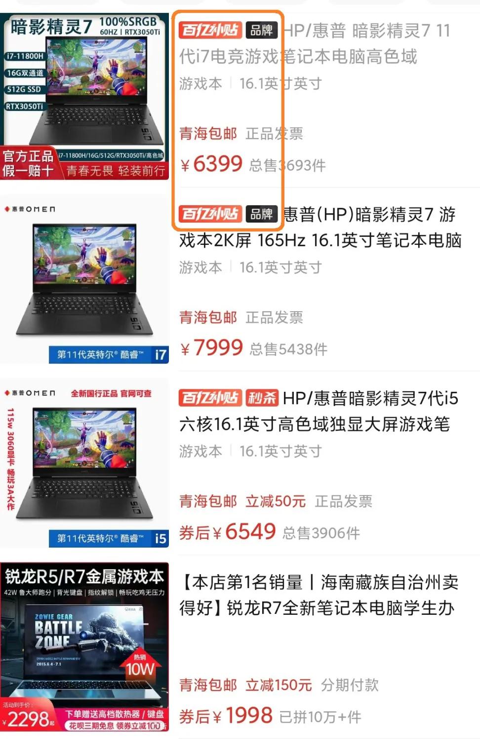 京东网上买电脑哪家好点,买电脑选旗舰店