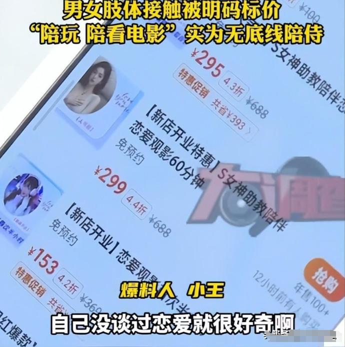 藏不住了！长沙私人影院被曝无底线：亲嘴、摸胸，女大学生随便挑