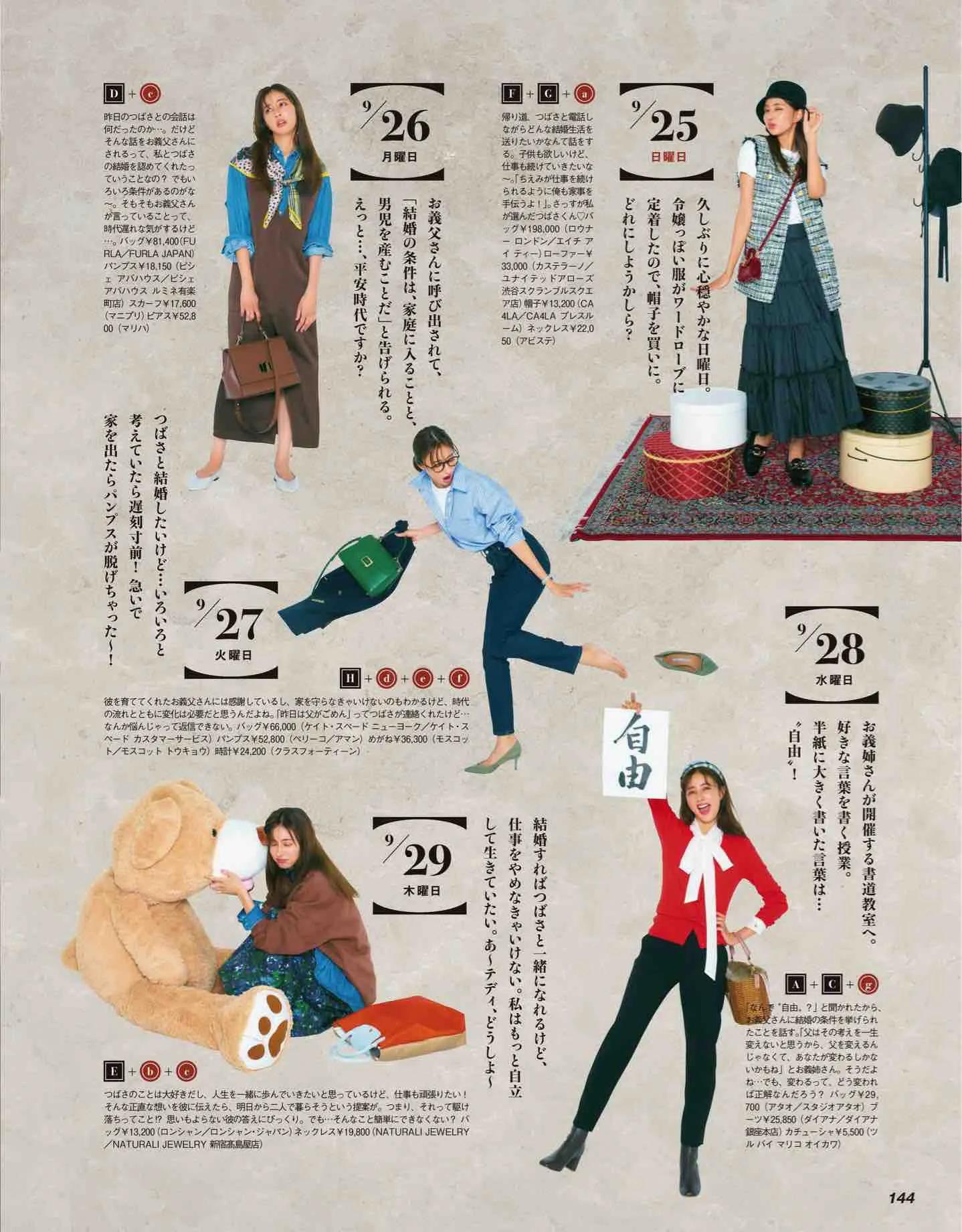 日本时尚杂志《CLASSY》2022/10