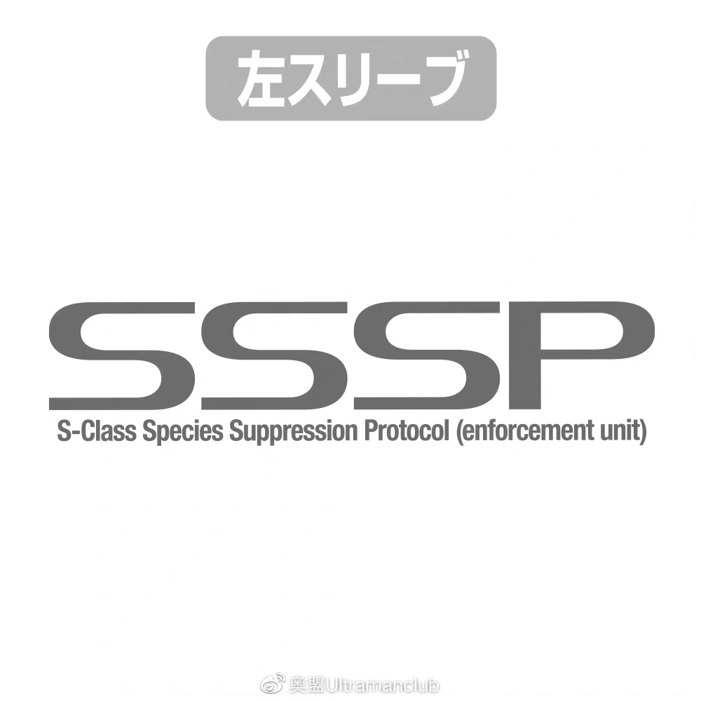 cos新奥特曼,cospa官网的衣服怎么买