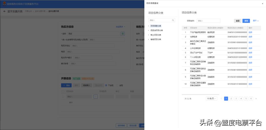 怎样开具数字化发票,如何开具数字化电子发票