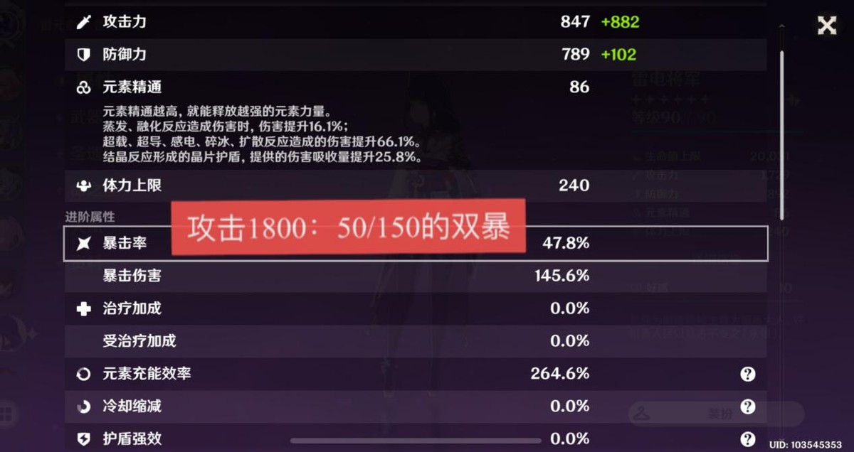 原神0命雷神毕业伤害,原神零命雷神毕业属性面板