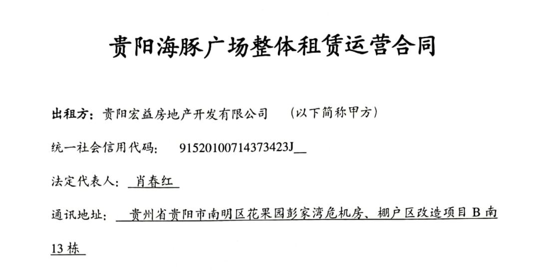 海豚广场牵手世纪金源,海豚广场签约