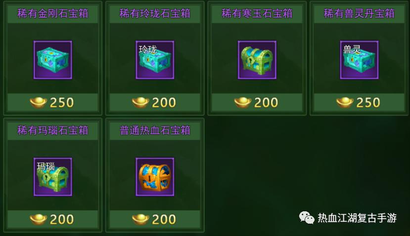 独步武林之热血江湖，各种石头分级数值，小白必看，老玩家可忽略