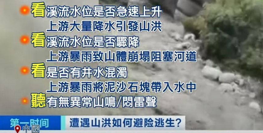 如何应对山洪,山洪怎么形成的山洪有什么现象