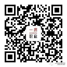 评中级职称论文发表一定要专刊吗,安徽评中级职称论文发表要求