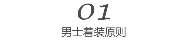 男士如何提高穿衣搭配技术,男人品位高的穿衣风格全套
