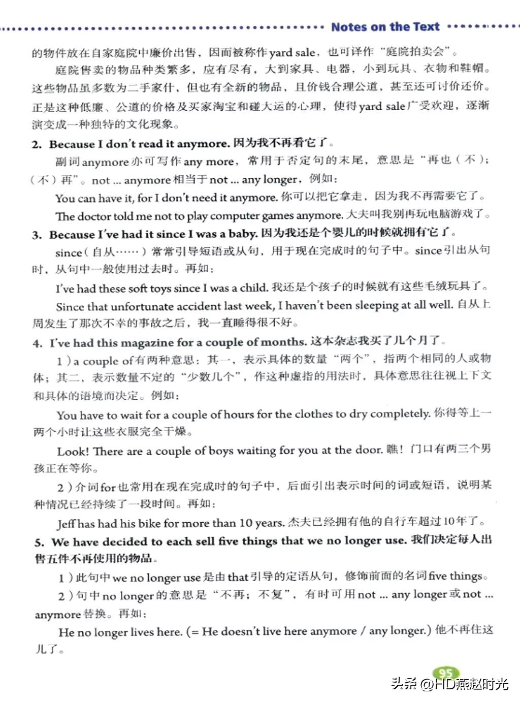 假期预习练习册,假期预习同步练习册
