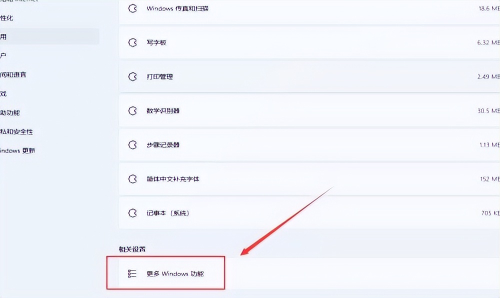 win11怎么打开apk文件,win11如何安装本地apk文件