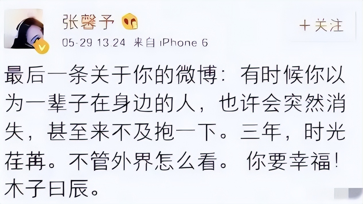 黑料女王的逆袭凶手,张馨予何捷早期照片