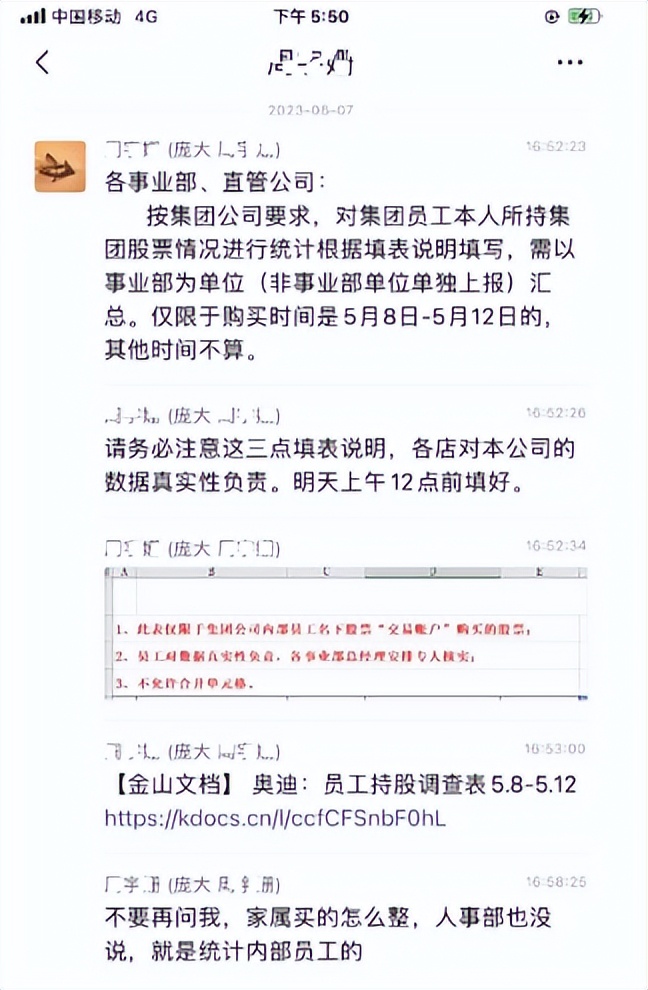 庞大集团唐山事件,庞大集团和民族数科