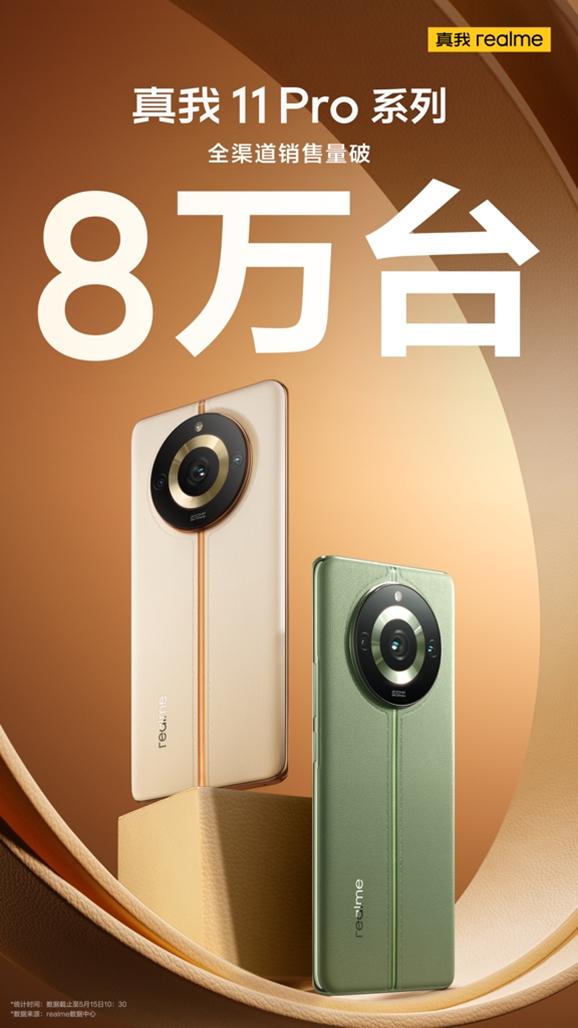 realme真我11pro值得入手嘛,真我gtneo5和realme11pro