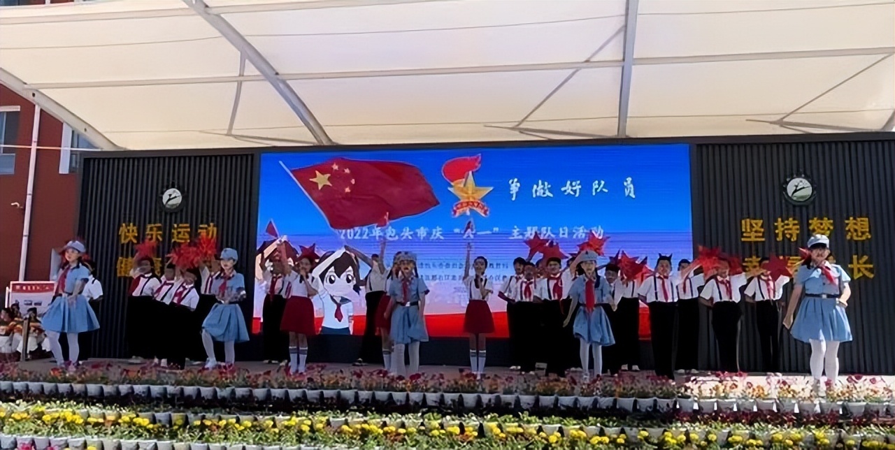 包头六一儿童节哪有活动,六一儿童节主题队日活动方案