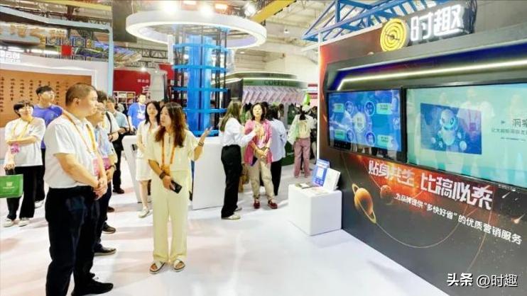 上新数字营销力，时趣在“服贸会”等你来