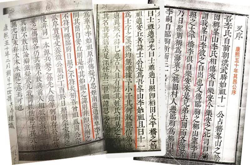 涓存湊鏌冲北鏉庢皬鏃忚氨,涓存湊鏌冲北鏉庢皬璧锋簮