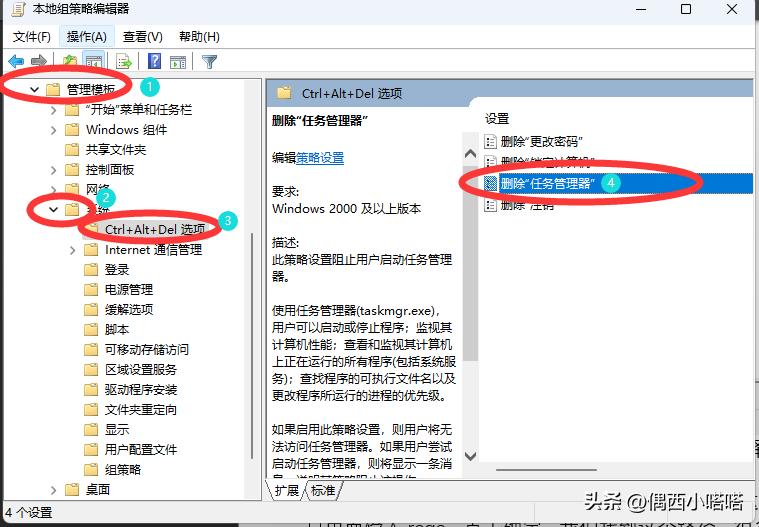 win7任务管理器被禁用怎么解决,电脑任务计划程序禁用的怎样恢复