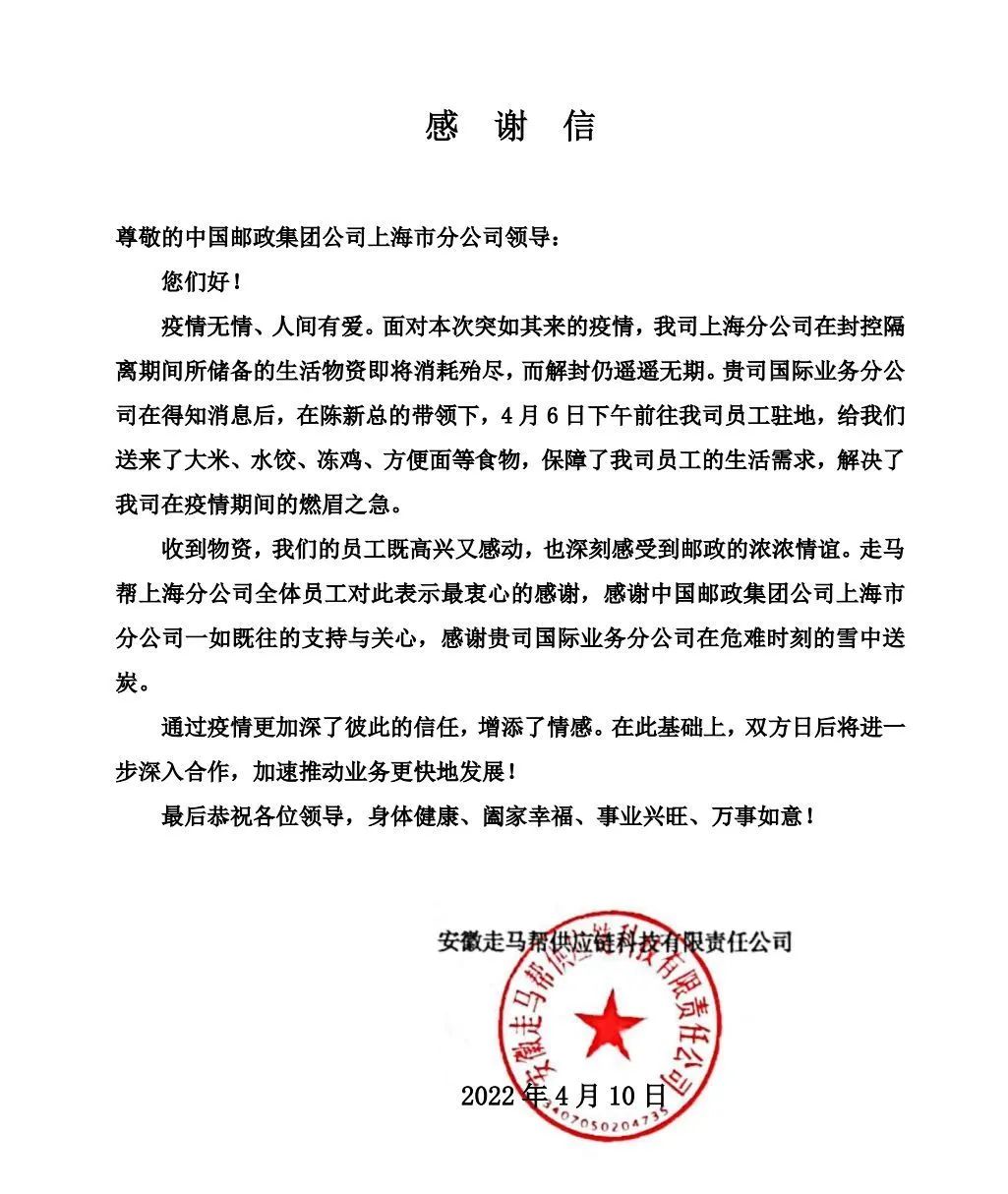 “第一时间”“不讲条件”！来看看大家心目中的中国邮政…