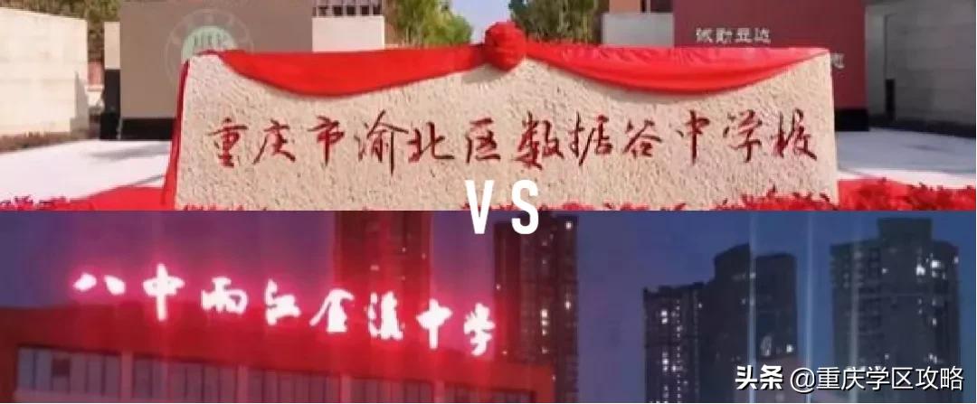 金溪八中与八中是什么关系,数据谷八中和铜梁巴川哪个好