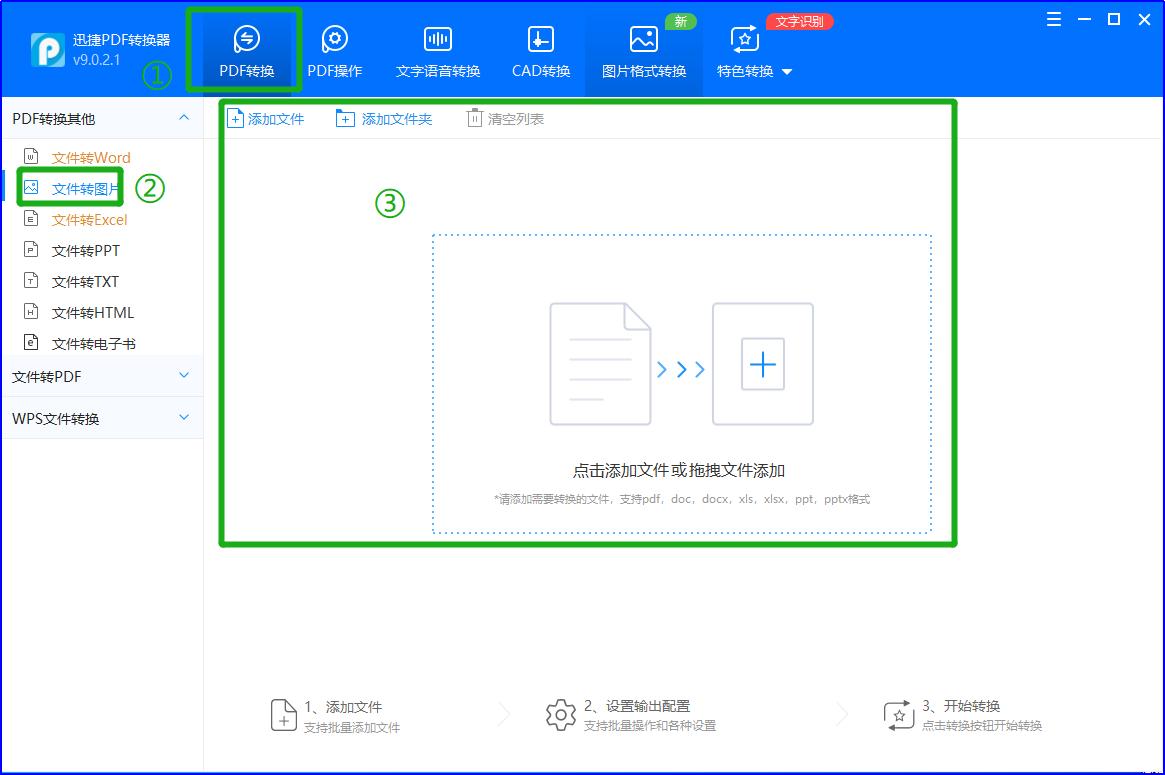 怎样把word转换成图片,把word转换成图片最简单的方法