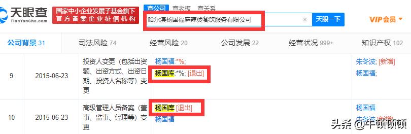 谁才是中国麻辣烫界的一哥,麻辣烫谁是老大