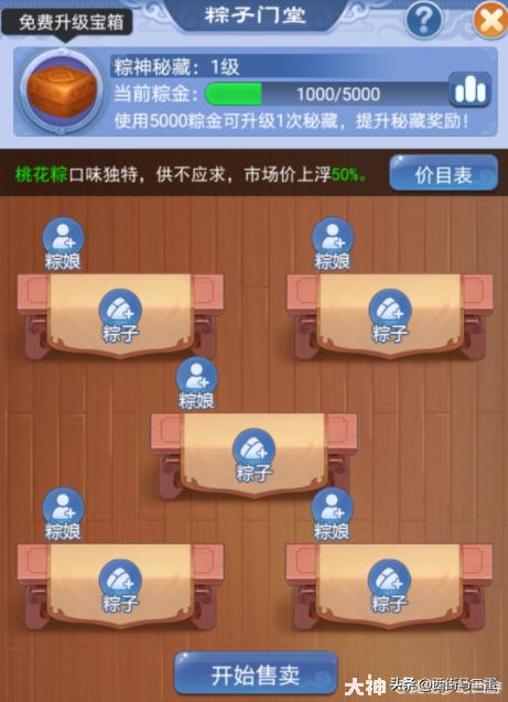 梦幻西游口袋版怎么不亏钱,梦幻西游口袋版赚钱攻略详细