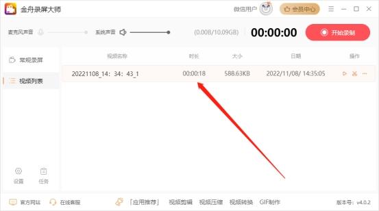 电脑上怎么录屏最简单的方法,电脑网页怎么录屏免费