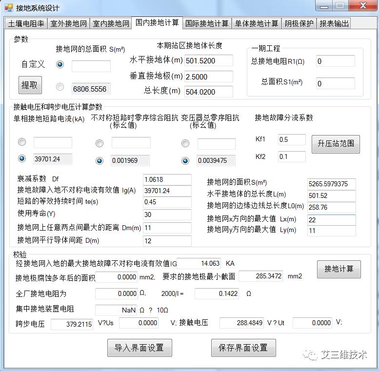 变电站一次部分设计全过程,变电站电气一次设计视频教程