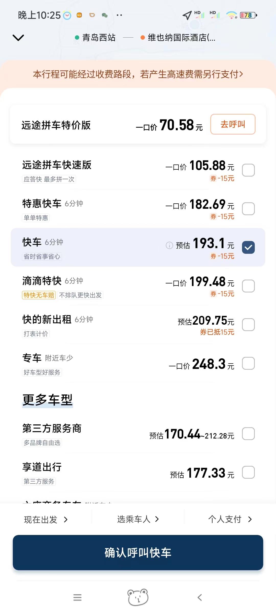 青岛市南区维也纳大酒店,青岛西海岸维也纳酒店怎么去