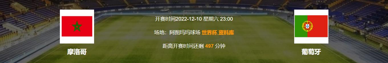 足球竞彩最新推荐西悉尼,摩洛哥vs葡萄牙北单赔率