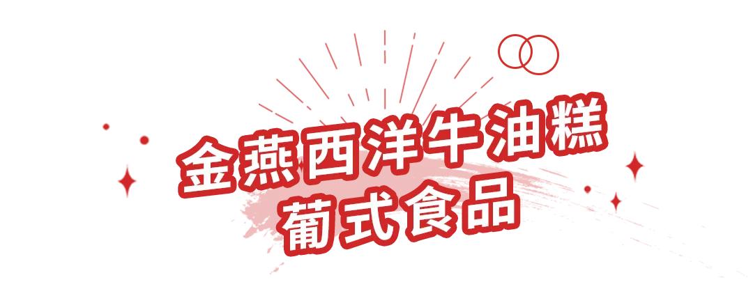 澳门美食攻略｜没吃过这4家店等于没来过澳门