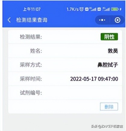 ZAKER石家庄早新闻5.20｜石家庄一地通告：主城区摩托车禁行！第二批可租赁商铺信息发布；三条路段改造施工