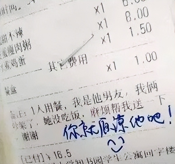 外卖小票醒目,外卖小票都会显示什么信息