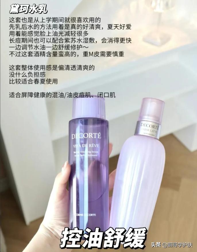 平价好用的水乳套装夏季,平价又好用的水乳套装小样