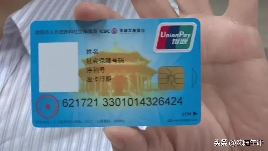 沈阳市医保卡补办需要什么手续,沈阳市医保卡丢了去哪里补办