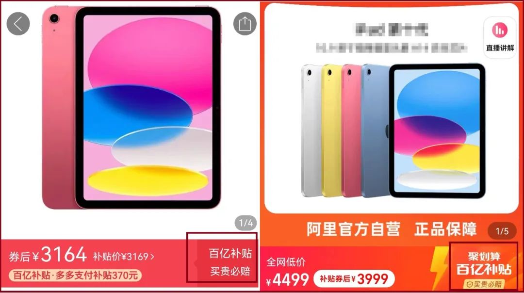 京东最近最低价,京东商城低价秒杀