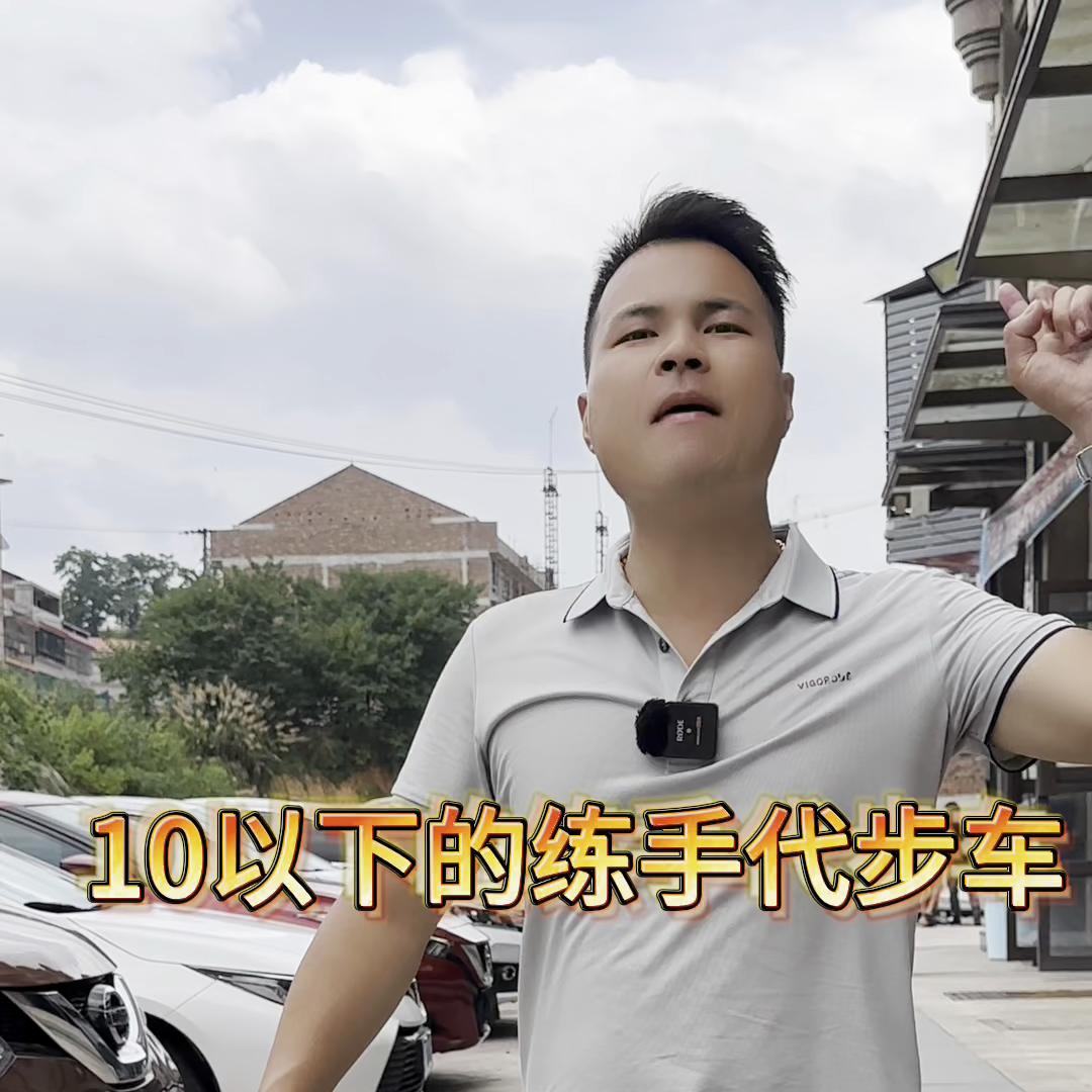 抖音最推荐的代步车,10万元抖音上最完美的车
