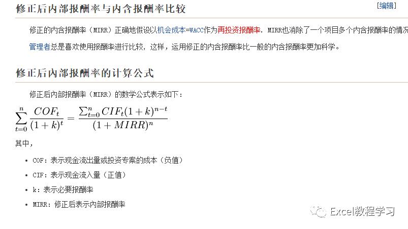 excel怎么计算信用卡剩余还款天数,信用卡分期还款0.6的费率是多少