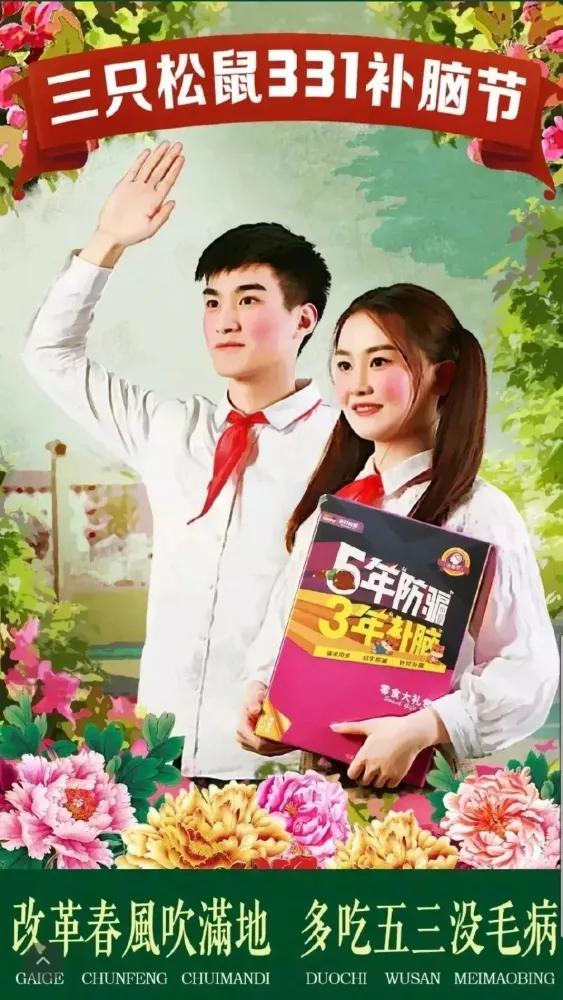 三只松鼠广告再次怒怼网友,三只松鼠广告惹争议