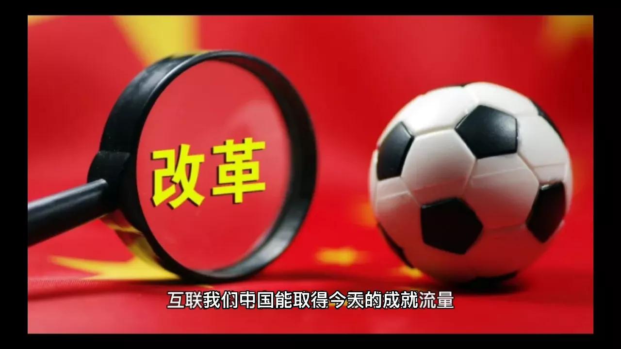 中国首富谈恒大,中国首富投资足球俱乐部
