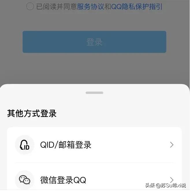腾讯为什么只可以微信和qq登录,腾讯为啥只能qq和微信登录