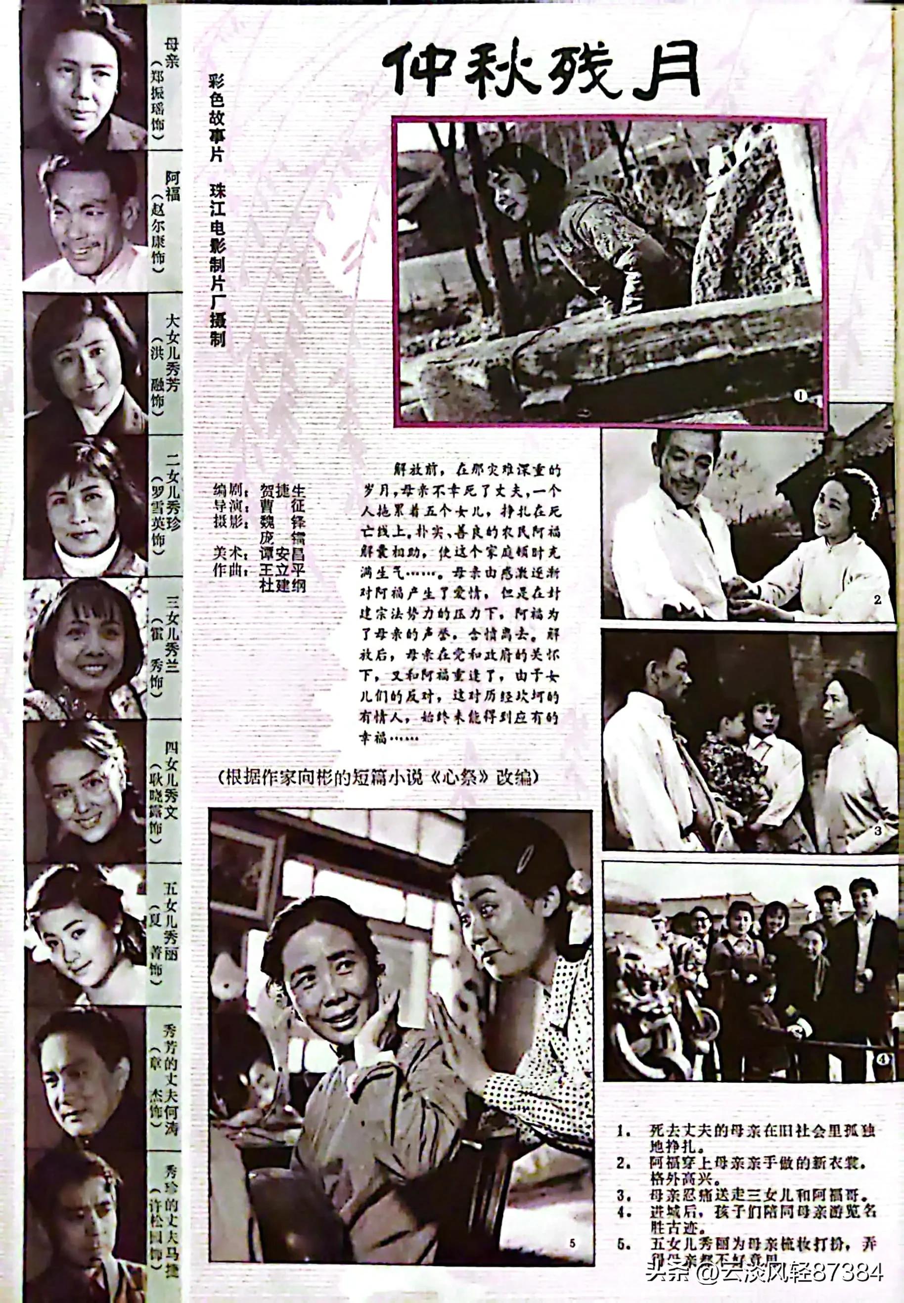 大众电影免费在线观看,大众电影名