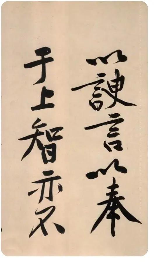 什么书法字最好看,什么样的字好看