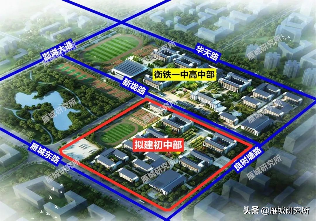 衡阳市重大教育工程项目,总投资70亿元衡阳高新区重大项目