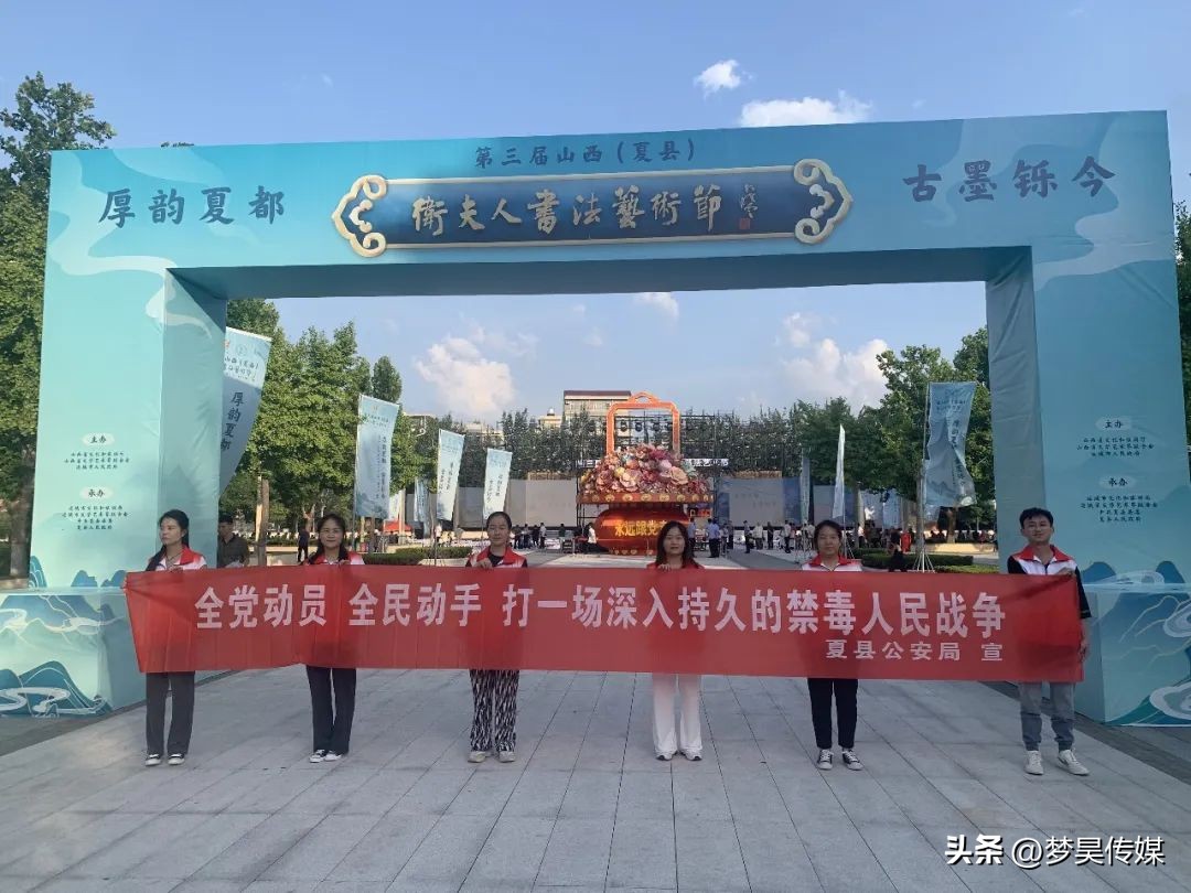 夏县最新禁毒新闻,夏县最新禁毒消息